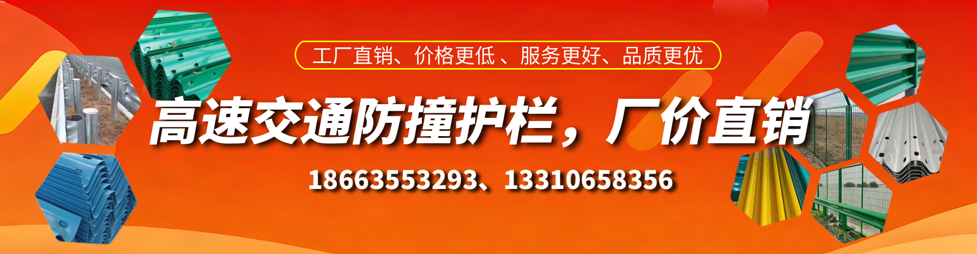 济宁防撞护栏生产厂家